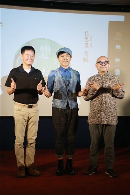 伍思凯梦想天空记者会