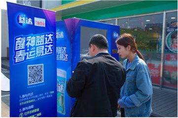 益达醒神卡车全面启动 将走过2200公里的春运自驾路