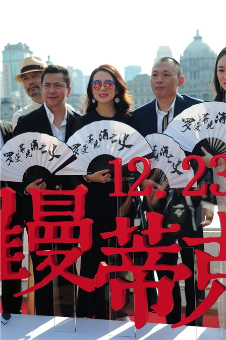 葛优、闫妮《罗曼蒂克消亡史》豪华阵容 章子怡复出黑色装扮不掩腰围发福