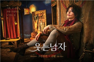 SUPER JUNIOR圭贤退伍后出演的首个音乐剧《笑面人》圆满结束
