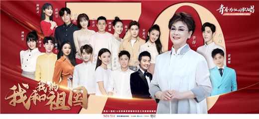 (李谷一领衔16位青年文艺工作者倾情献唱)