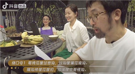 第三期直播中,熊亮与周迅、阿雅、李泽锋一起比拼绕口令