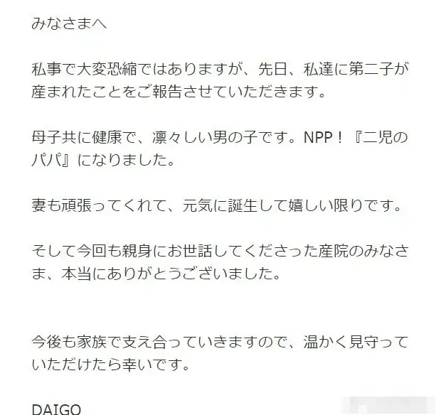 37岁女星北川景子二胎生子 三年抱俩儿女双全人生大赢家