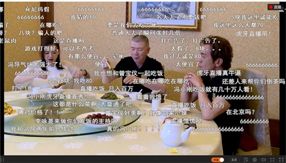 冯小刚新戏赶趟儿跟潮流 直播首秀亮相虎牙