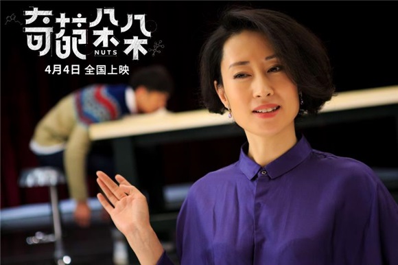 《奇葩朵朵》曝光最新剧照 张若昀马思纯李现领衔「热血奇葩团」