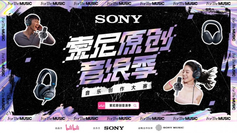 从席琳·迪翁到华语新声：索尼传奇麦克风C-800G技术普惠创作者