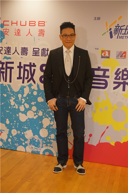 苏永康、李幸倪、符致逸出席新城电台举行音乐会