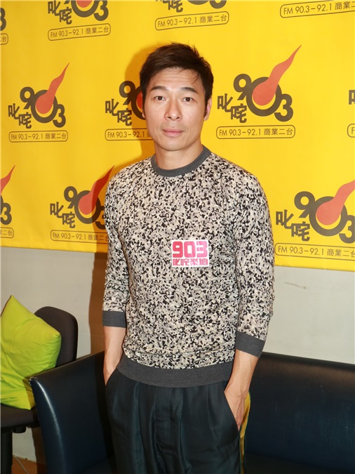 许志安与众乐团出席电台访问