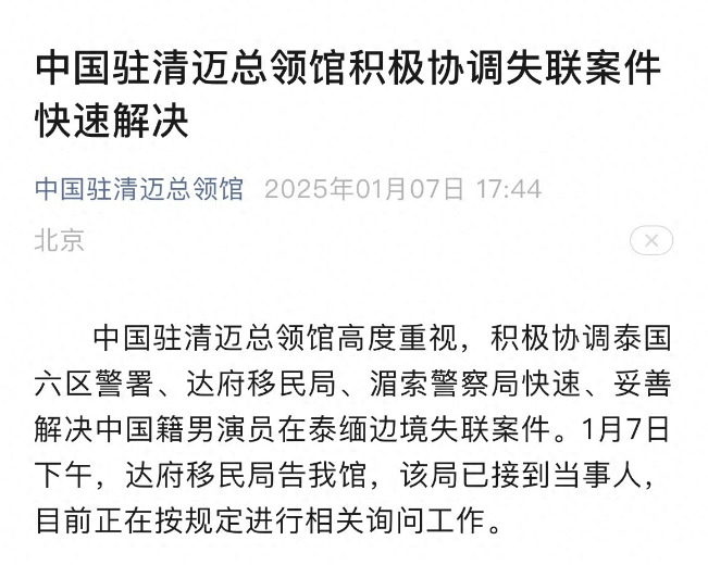 失联中国演员王星获救 称被关在有50个中国人的建筑内要求练习打字