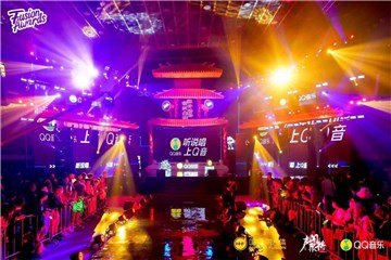 年度融合嘻哈颁奖典礼