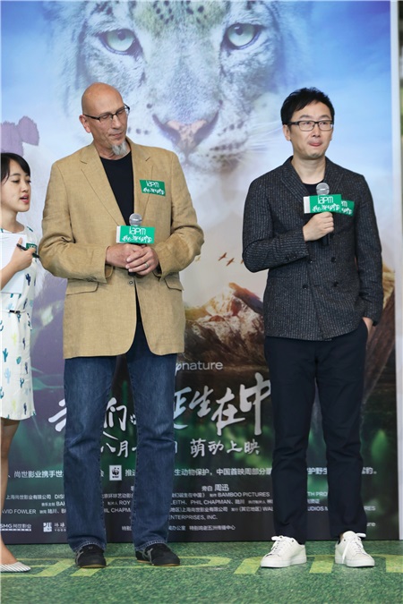 陆川为电影《我们诞生在中国》宣传 助力中国濒危野生动物保护