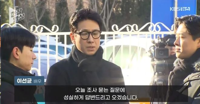 威胁李善均的女室长被警方拘留 疑似想逃跑被逮捕