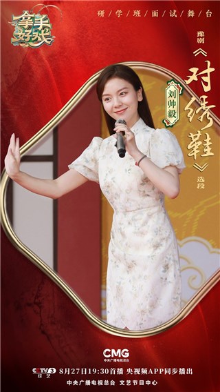刘帅毅
