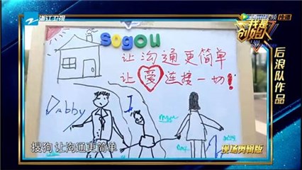 后浪队拍摄的宣传片口号