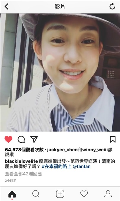 黑人目送爱妻范范前往彩排贴心叮咛「不要担心」(哲)