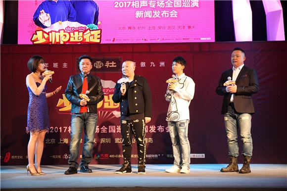 郭麒麟全国相声专场巡演 郭德纲挥毫「少帅出征」送祝福