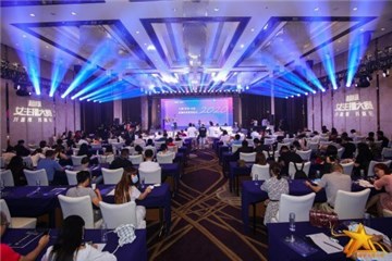 2020超级女主播大赛发布会现场