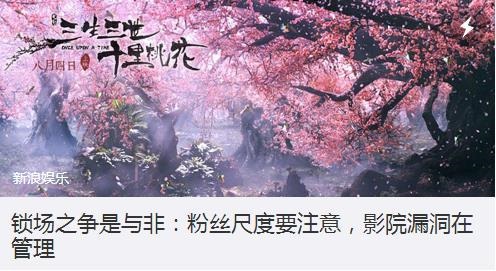 盘点2017:这一年,流量小生们的粉丝都做了什麽?