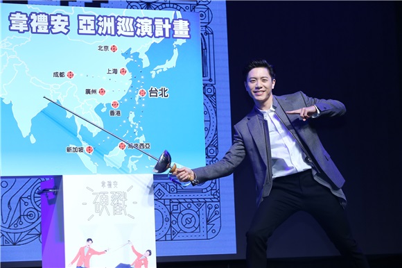 韦礼安出席《硬戳》发片记者会