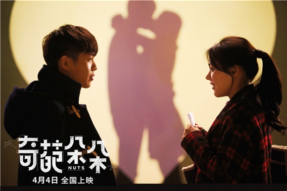 张若昀《奇葩朵朵》变「女装大佬」 与李现上演「奇葩之吻」