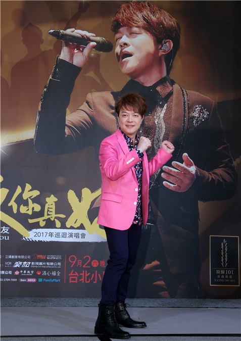 翁立友友举办你真好小巨蛋演唱会