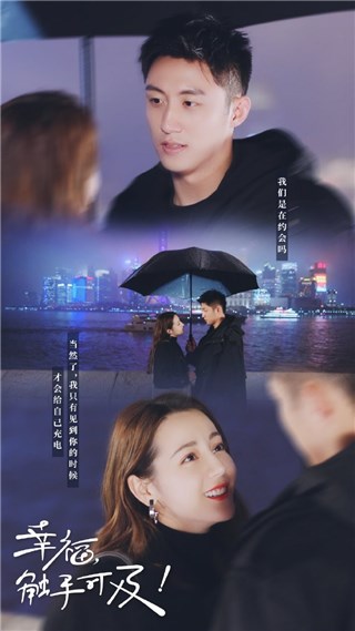 幸福触手可及HappyEnding，种草剧名副其实
