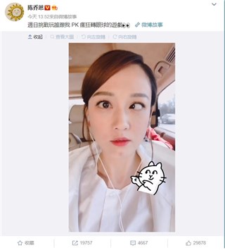 陈乔恩的转眼球功力太厉害 网友都说:你赢了!