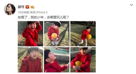 胡可晒假期安吉 草地开心玩皮球“东北宋仲基”颜值线上