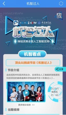 (咪咕灵犀互动专题页面)