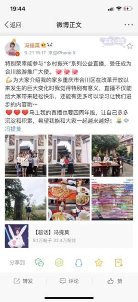 冯提莫做客中国交通广播 分享直播的趣事