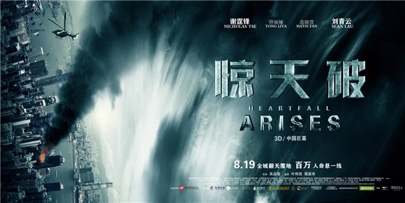 谢霆锋实力献声《惊天破》 《冲破》再现男神魅力