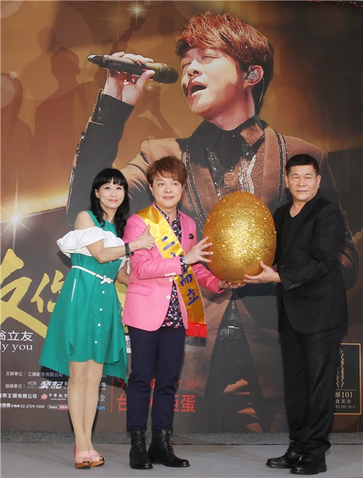 翁立友友举办你真好小巨蛋演唱会