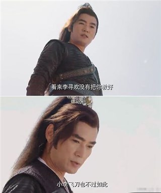 拉直了头发骂自己!焦恩俊新剧「开撕」小李飞刀