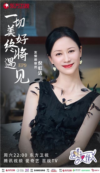 倪虹洁