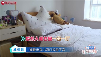委派人租住的房屋卧室
