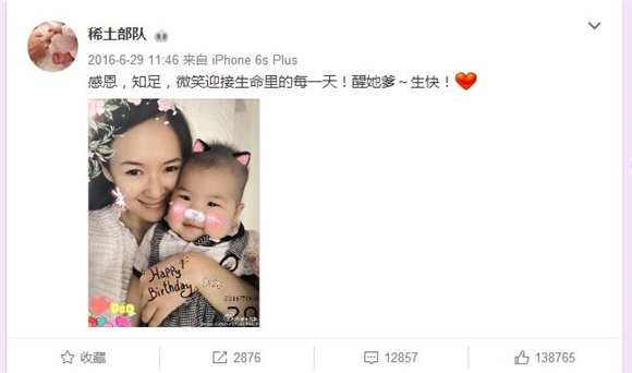 章子怡的母爱时代--醒醒2016成长日记