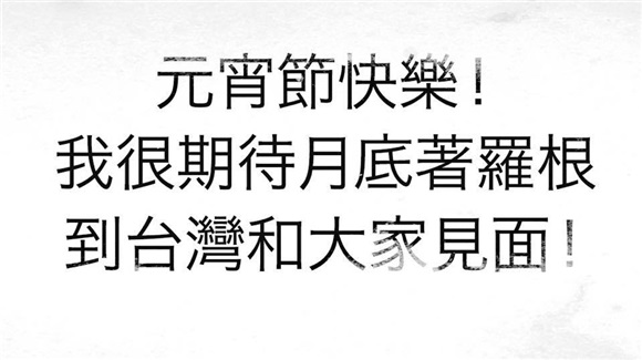 狼真的要来了!休杰克曼用中文宣布月底再度访台X教授也将陪同登宝岛