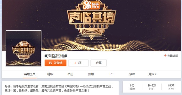 人民日报点赞湖南卫视《声临其境》：一次对声台形表的回归