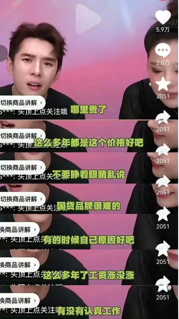 “口红一哥'带货怼网友惹争议  李佳琦凌晨发文道歉：应控制情绪