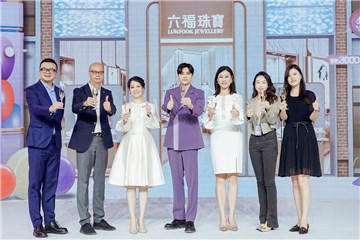 (现场嘉宾举杯共庆六福珠宝迈向3000家)