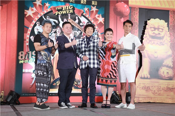 猪哥亮、林美秀、安心亚、李李仁、黄鸿升、莫允雯、阿KEN等出席《大显神威》记者会
