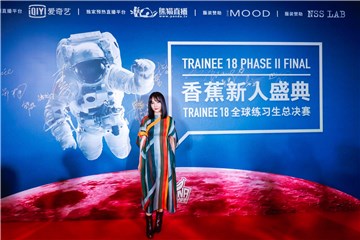 邵夷贝红毯图