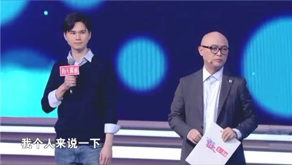 男嘉宾自称佛系