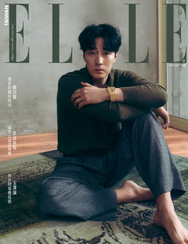 ELLE 7月号封面之星 苏志燮 　　FULLY, NOW LIVING THE MOMENT行於当下，贴近本心