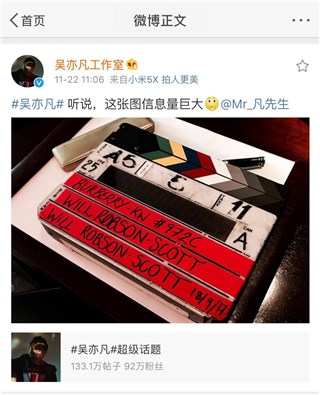 吴亦凡工作室晒打板图引猜想 网友：看不懂系列总有深意