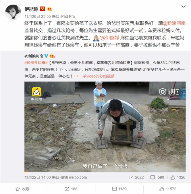 伊能静暖心助力残障人士 亲力亲为满满正能量