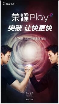 (图为:荣耀手机代言人,奥运冠军孙杨)