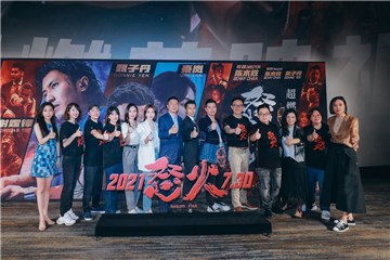 电影《怒火·重案》首映礼大合影