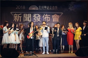 音乐制作人邓建明、陈奂仁等歌手齐唱经典