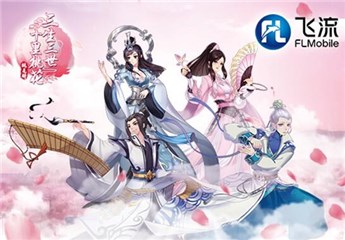 图2:三生众仙汇聚飞流移动CJ展台